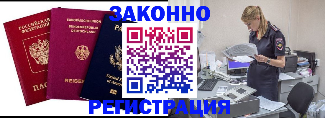 временная регистрация недорого в Адыгее