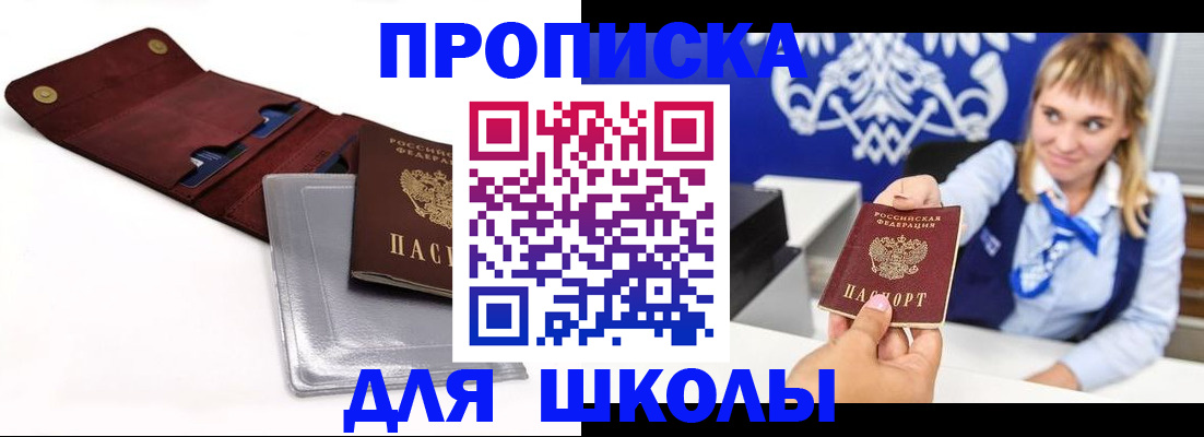 временная регистрация надежно в Адыгее